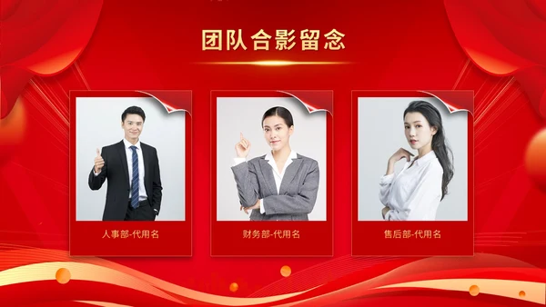 红色科技风企业战略合作启动仪式启动大会签约仪式ppt模板