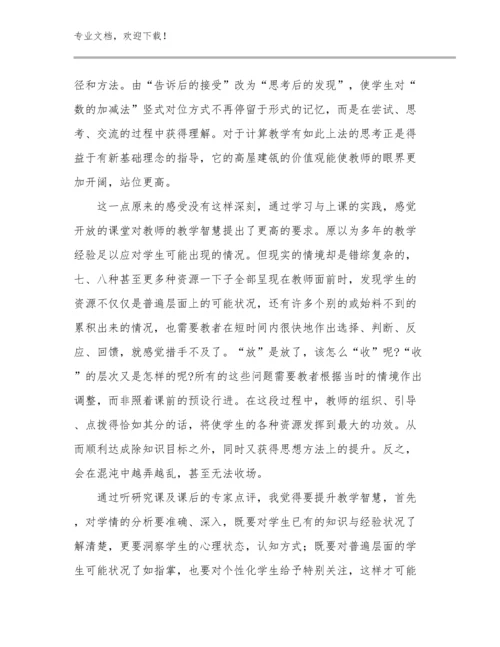 2024教师读书爱岗敬业心得体会优选范文6篇文档选编.docx