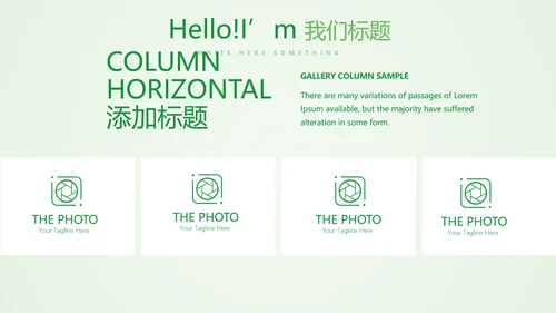 绿色清新医药销售工作总结动态PPT