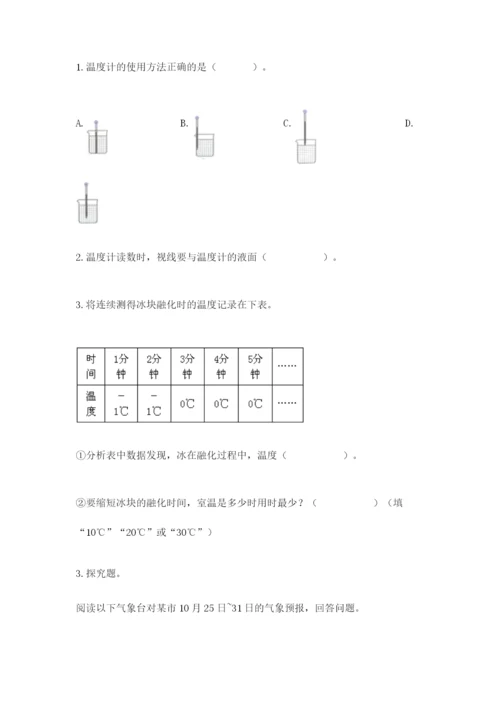 教科版三年级上册科学期末测试卷及答案（新）.docx