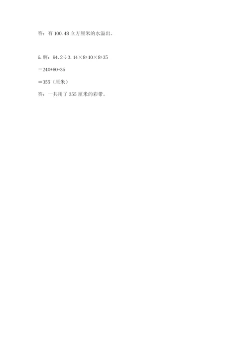 小学六年级升初中模拟试卷附参考答案【培优】.docx