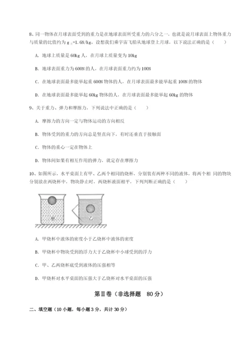 强化训练广西钦州市第一中学物理八年级下册期末考试定向练习练习题.docx