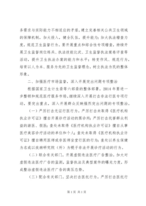 卫生监督协管工作总结 (7).docx