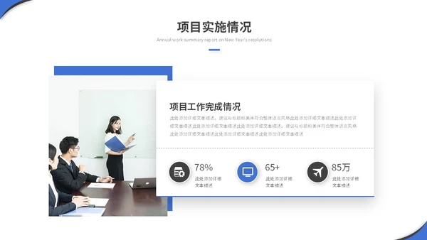 简约商务项目汇报项目报告工作汇报工作总结ppt模板