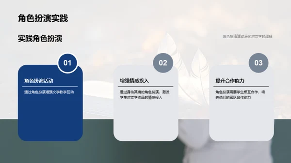 文学教学策略研究