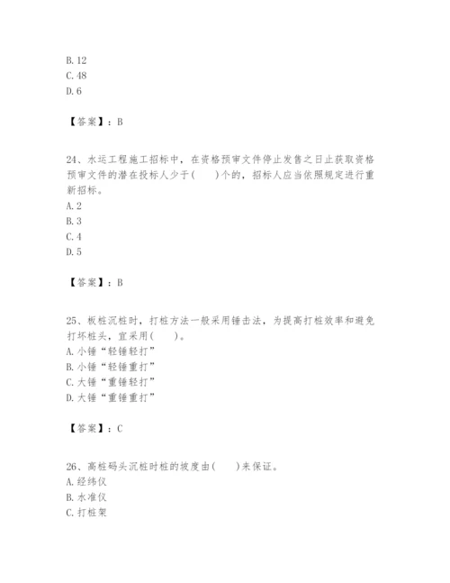 2024年一级建造师之一建港口与航道工程实务题库（达标题）.docx