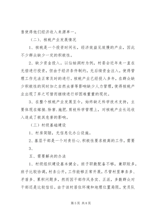 县烟草专卖局三万活动摸底调研报告.docx