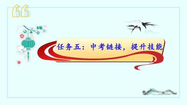 九年级语文下册第六单元课外古诗词诵读《别云间》课件(共31张PPT)