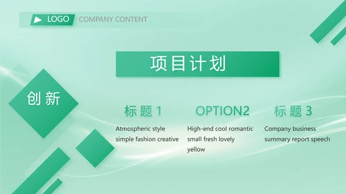 校园活动舞蹈比赛大赛动态PPT模板