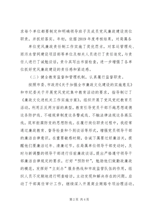 城管局副局长年度个人工作汇报.docx