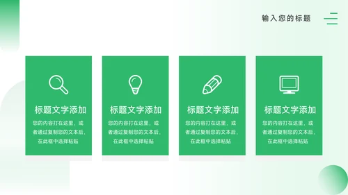 绿色潮流活动复盘分析PPT模板