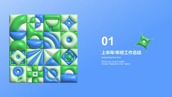 蓝绿色创意酷炫工作总结PPT案例