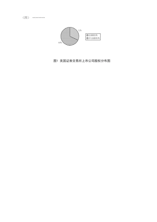 【精编】论文模板.docx