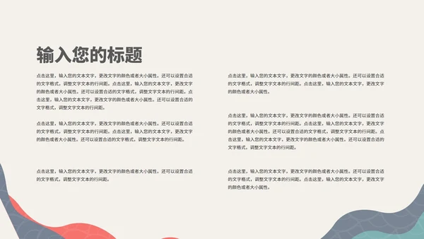 简约风几何纹理项目启动仪式演讲PPT模板