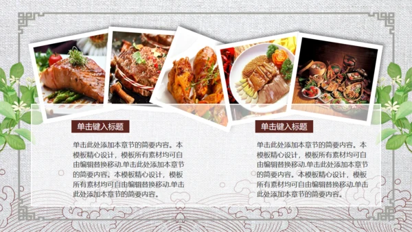健康新主张轻食餐饮行业计划书通用PPT模板