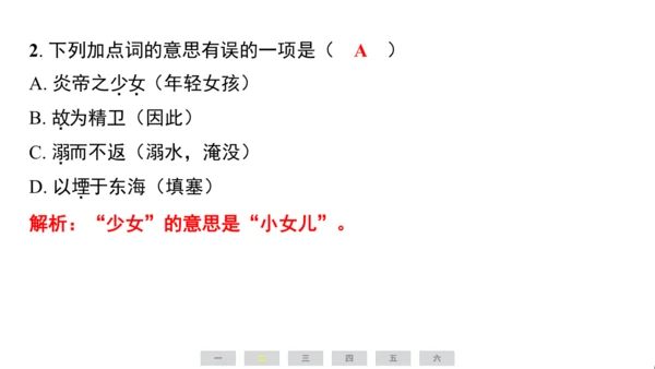 统编版语文四年级上册（江苏专用）第四单元素养测评卷  课件
