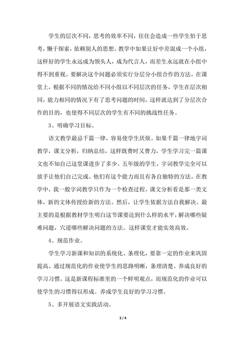 202X年初中教师年度考核个人总结范文
