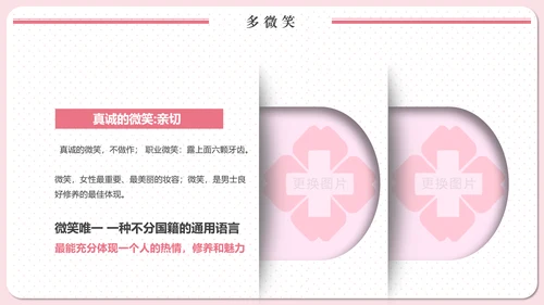 实用责任护士粉色清新医疗医学PPT模板