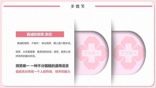实用责任护士粉色清新医疗医学PPT模板