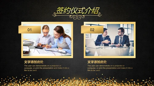启动仪式黑金风格通用PPT模板