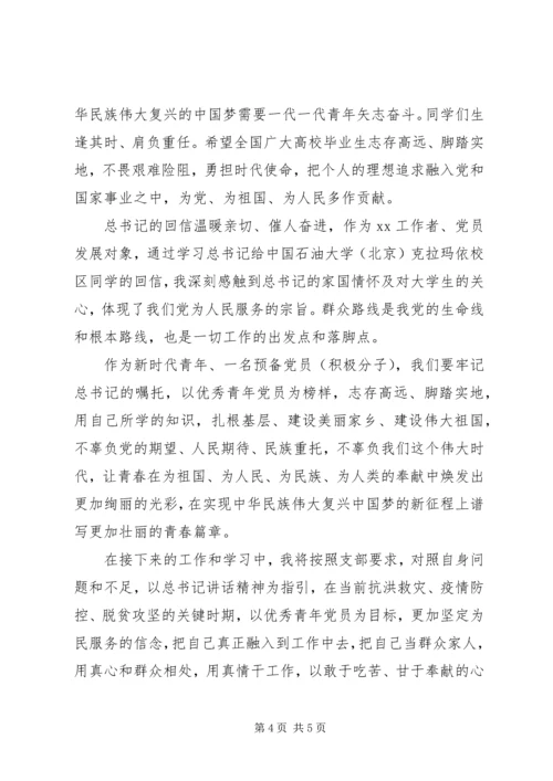 党员第三季度思想汇报范文.docx