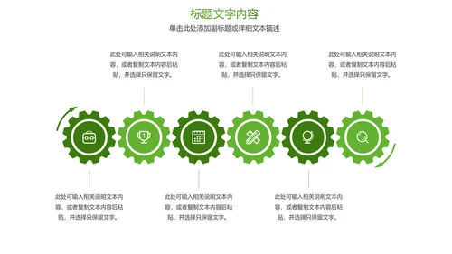 绿色唯美茶文化品茶论道PPT模板