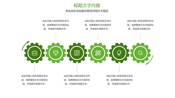 绿色唯美茶文化品茶论道PPT模板