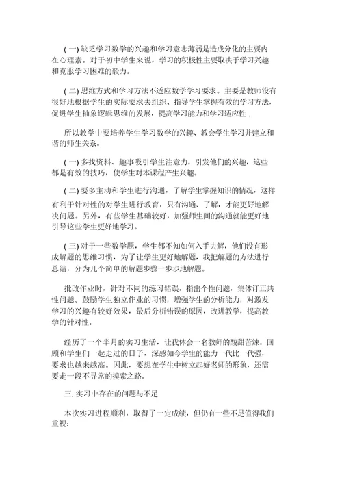 小学数学高效学习方法