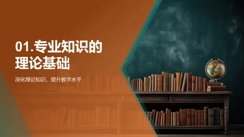 教学创新与智慧分享