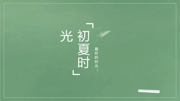 致青春毕业季大学毕业纪念册电子相册动态PPT