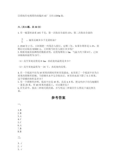 最新人教版小升初数学模拟试卷附参考答案【黄金题型】.docx