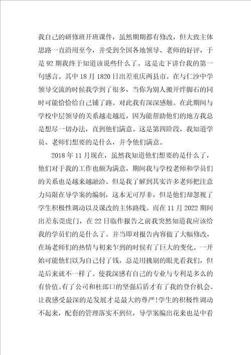 图书销售工作总结2018