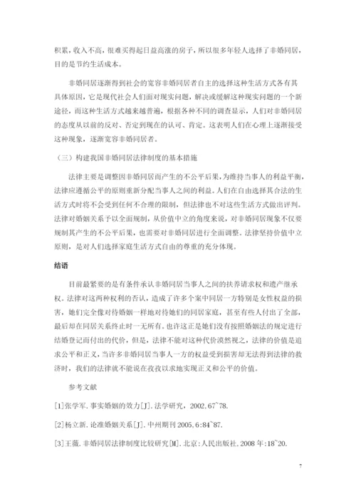 论文提纲.docx
