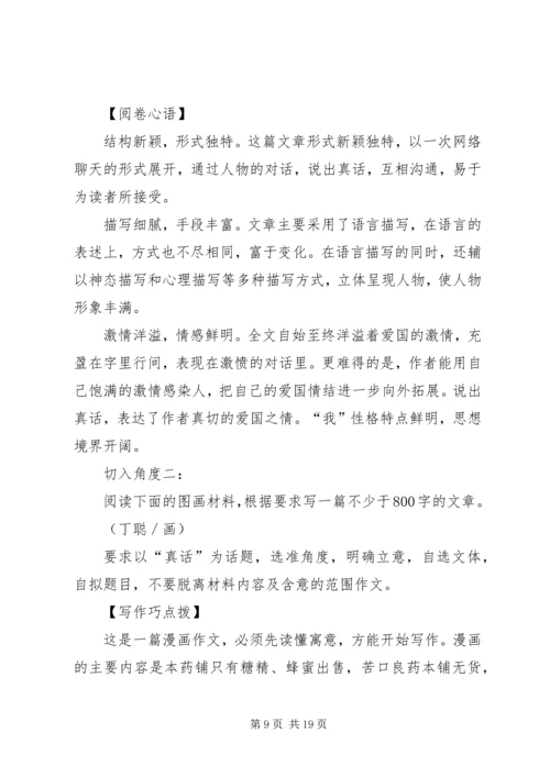 说讲评活动方案.docx