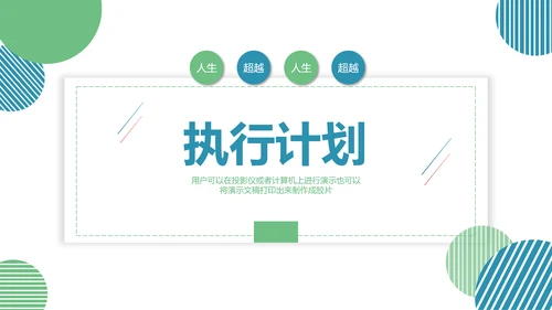 大学生就业指导通用PPT母版