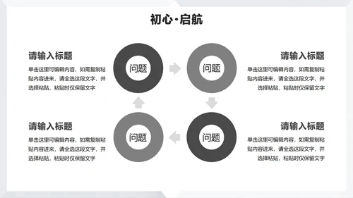 灰色简约极简风大学生个人简历PPT模板