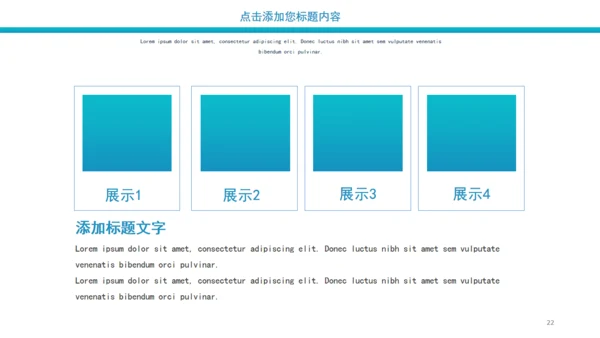 商业蓝色商务简约办公汇报通用PPT模板