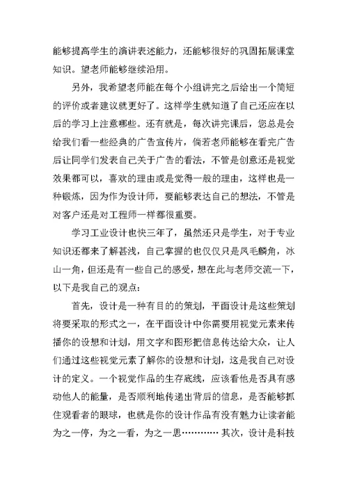 平面广告设计策划学习经验总结