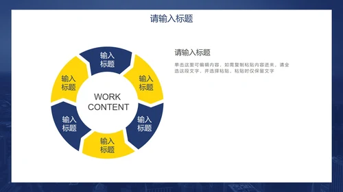 蓝黄简约实景现代感年终总结PPT模板