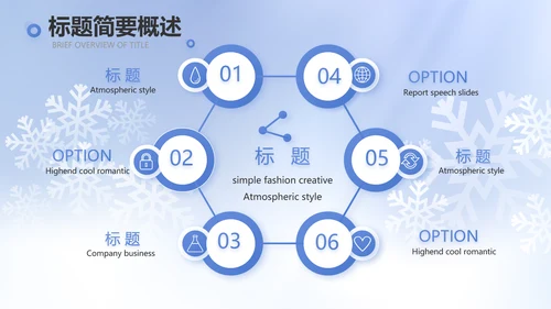 二十四节气立冬节日学习介绍PPT