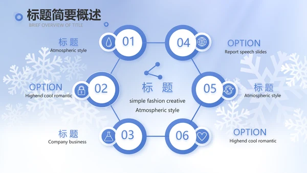 二十四节气立冬节日学习介绍PPT