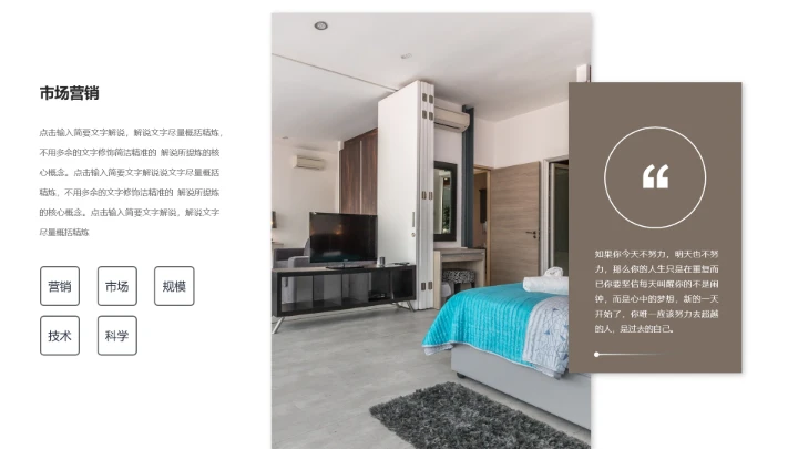 室内设计高端住宅房屋装修设计方案PPT模版