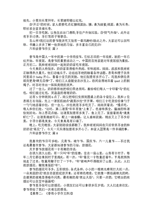 荐我的爸爸小学作文