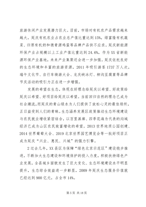 学习十八大报告体会 (4).docx