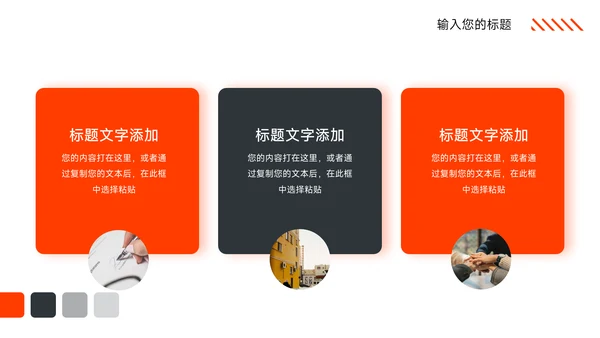 红黑图文市场营销总结汇报PPT模板