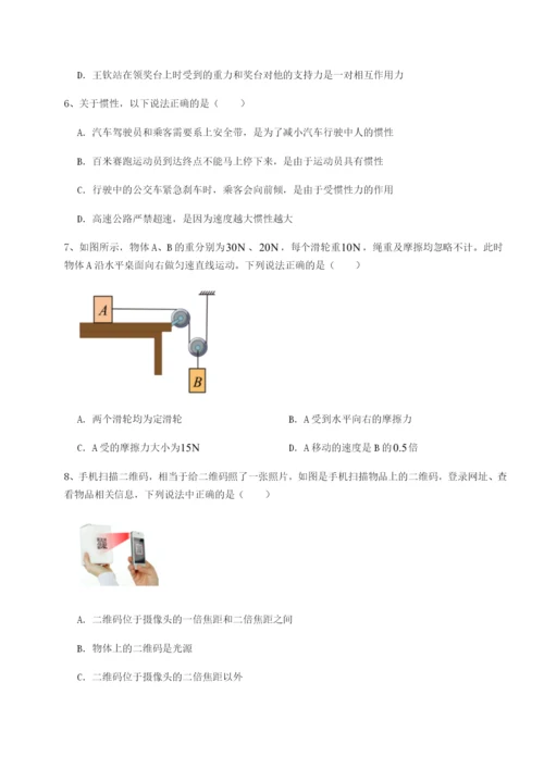 强化训练重庆市九龙坡区物理八年级下册期末考试章节练习B卷（详解版）.docx