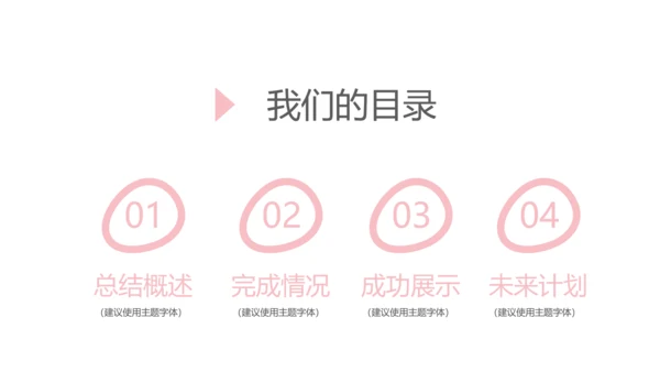 母婴童装PPT动态模板