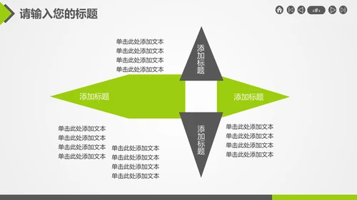 风力发电环保节约能源通用PPT