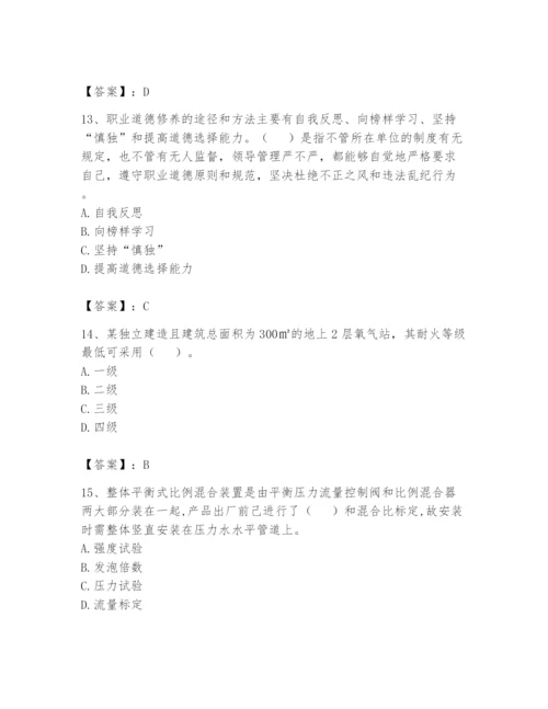 注册消防工程师之消防技术综合能力题库含答案（b卷）.docx