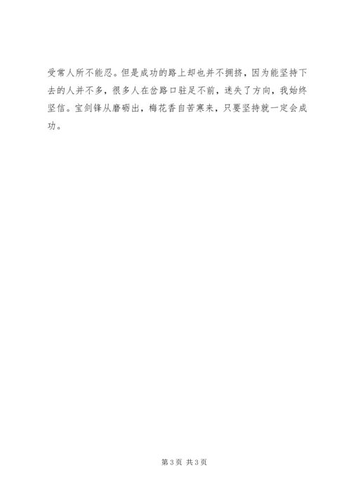 学习劳模事迹心得体会 (2).docx